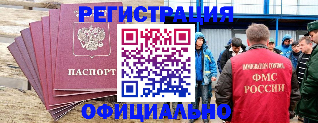 временная регистрация для школы в Бологом
